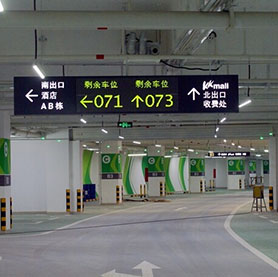 智能停車(chē)場(chǎng)